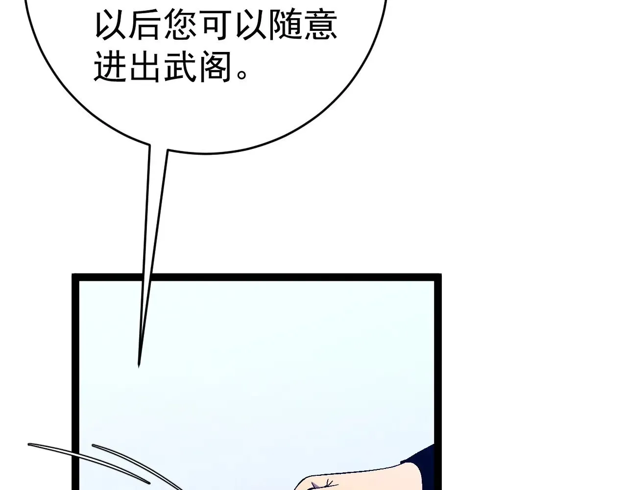 第87话 龙蛋！！112
