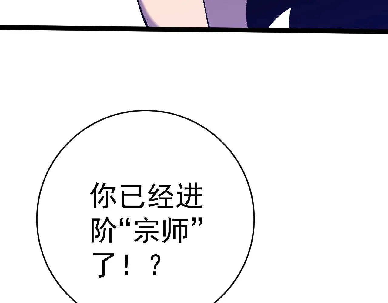 第84话 王级截杀121