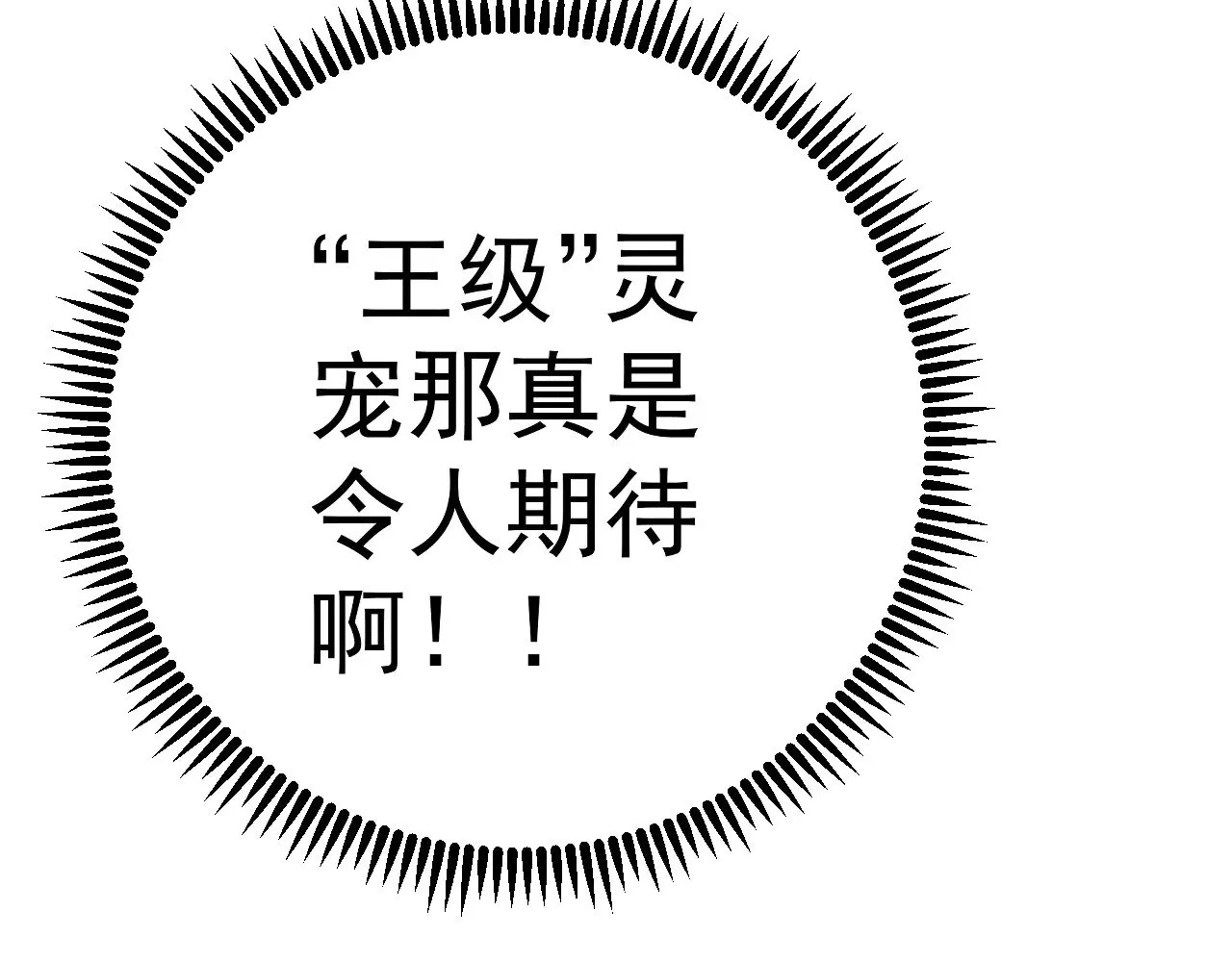 第89话   “传承之人”！！79