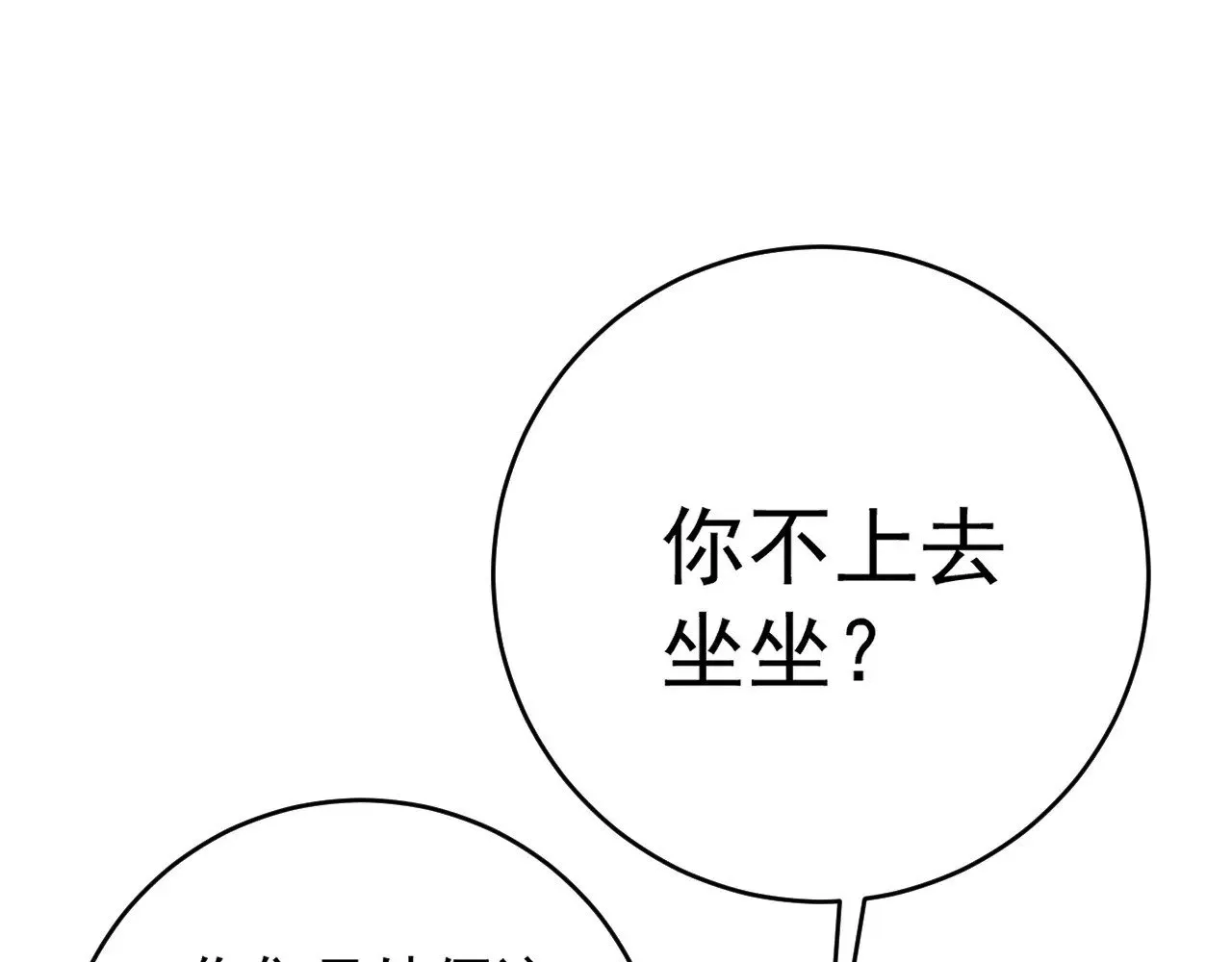 第85话 回家39