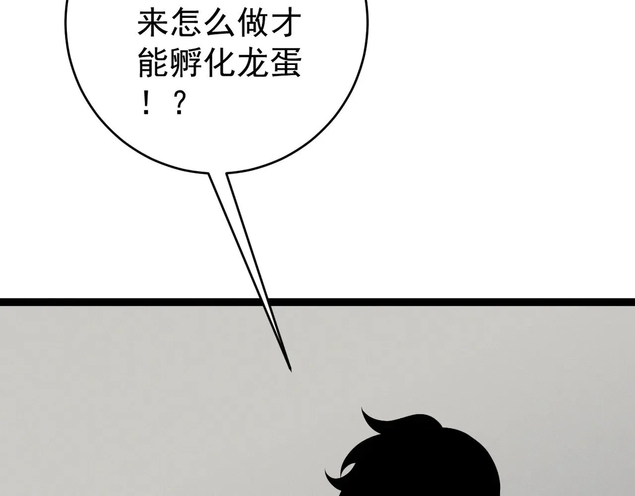 第89话   “传承之人”！！73