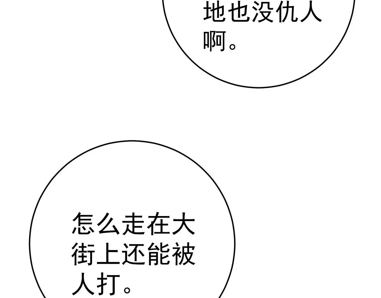 第84话 王级截杀109