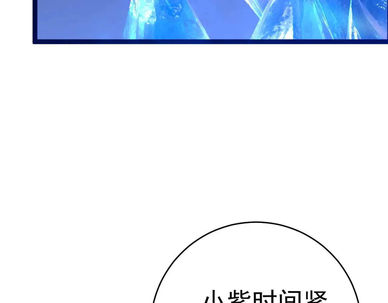 第80话 元气芯核122