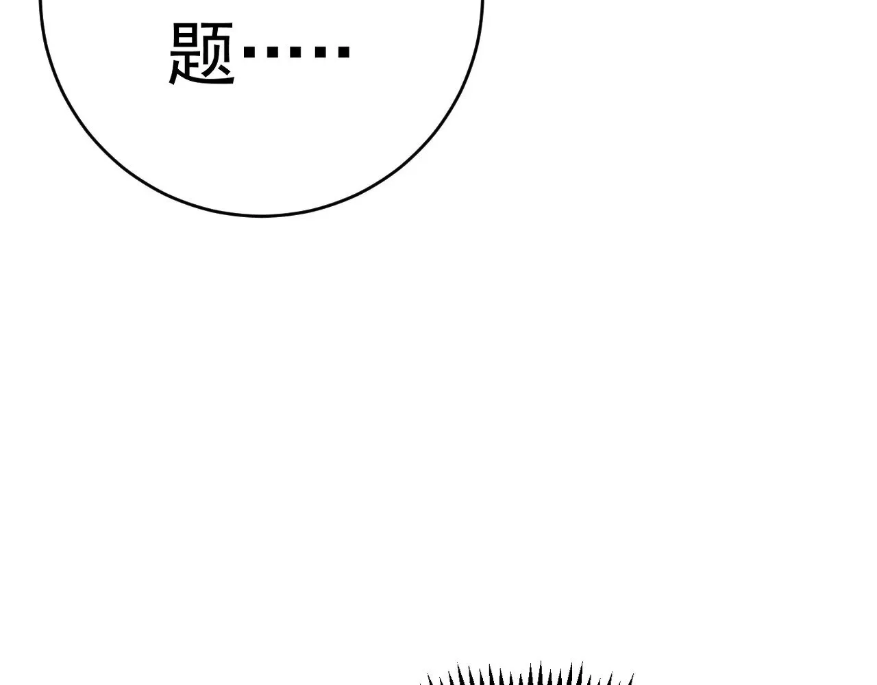 第80话 元气芯核115
