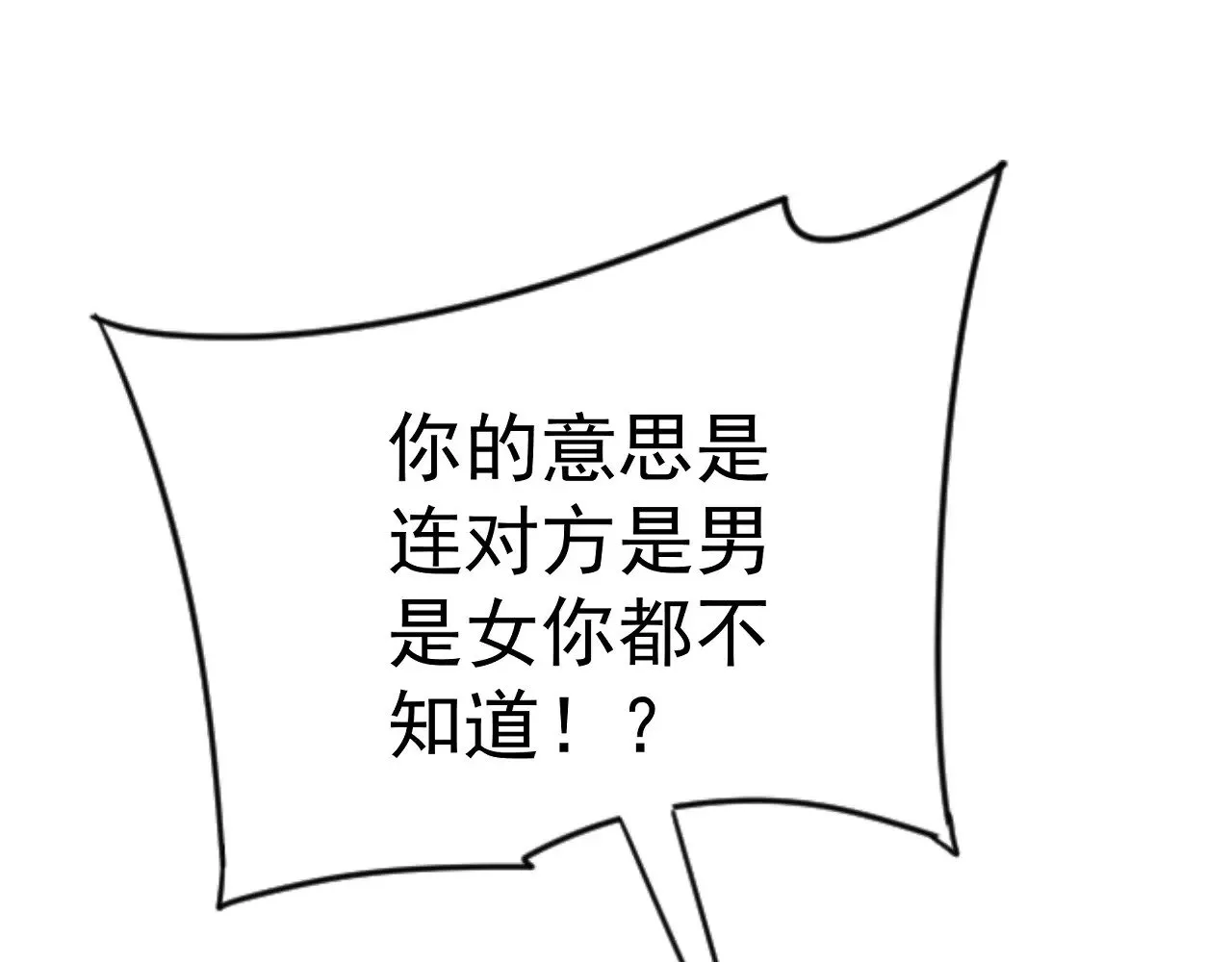 第86话   金色传说！51