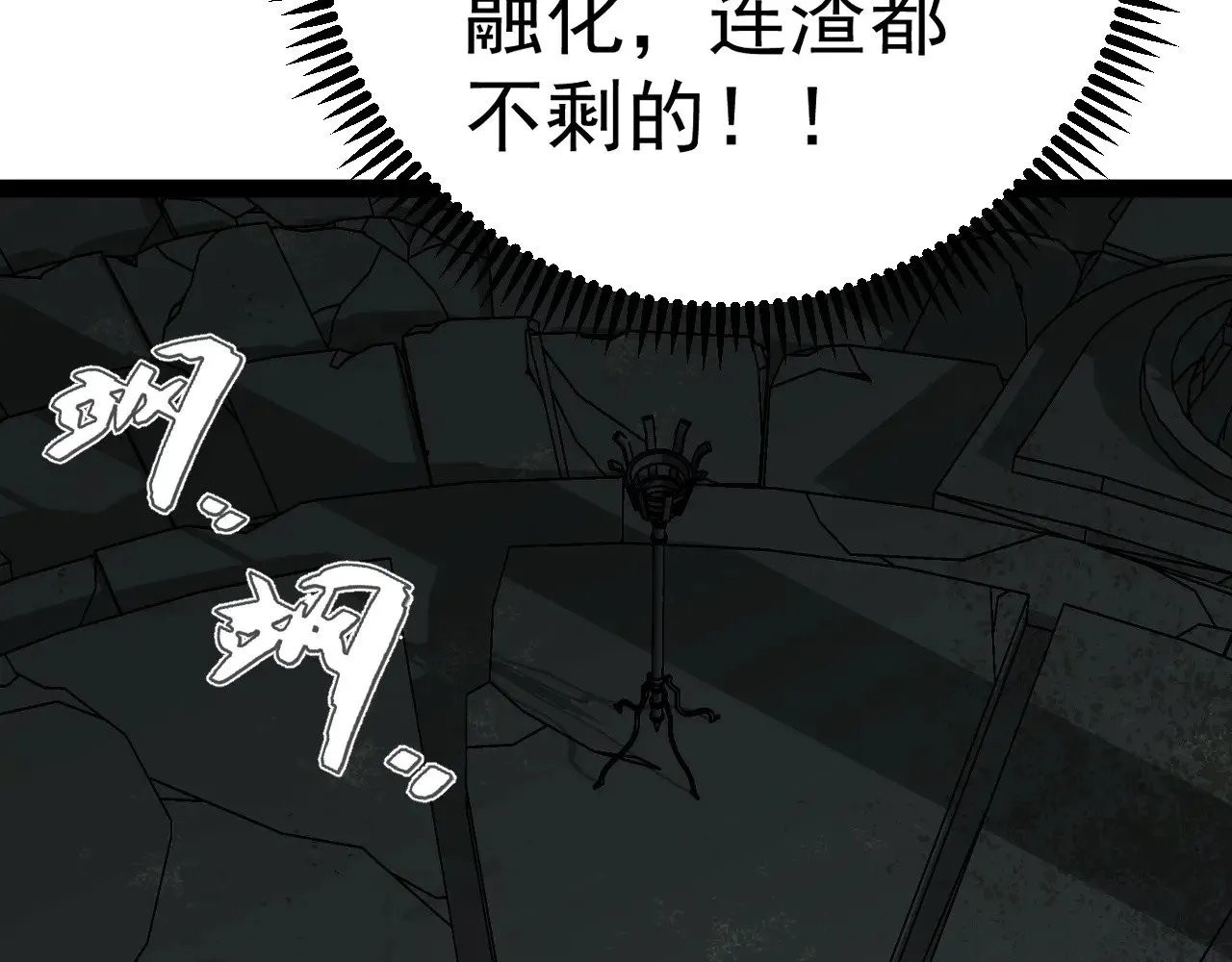 第81话 宝贝到手25