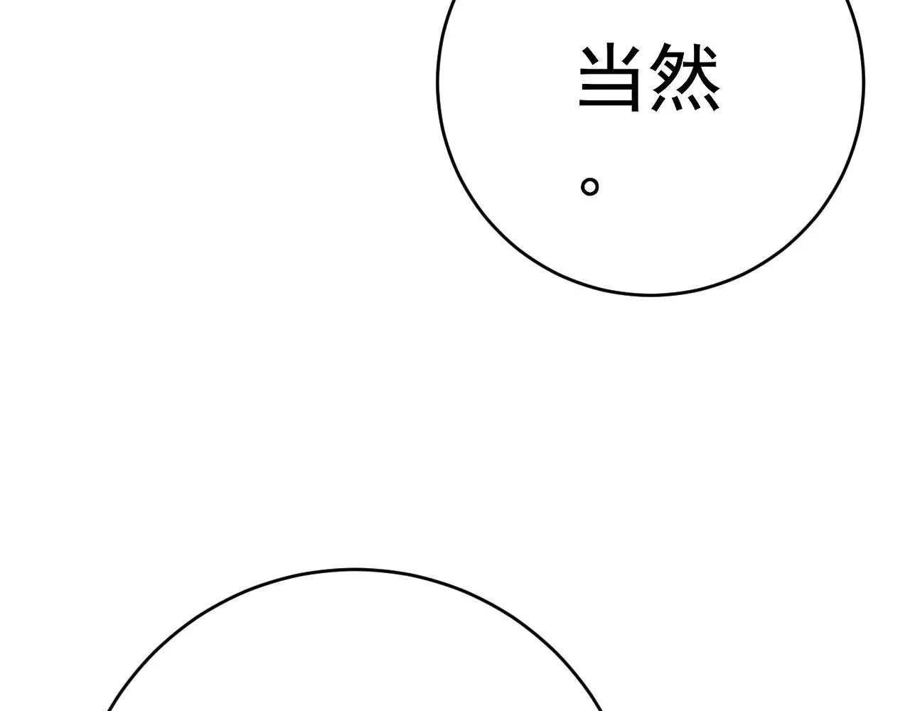 第88话   煞气！！17
