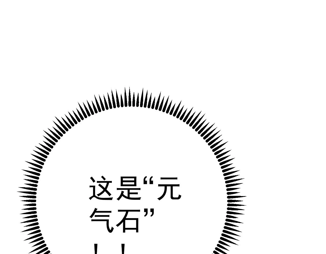 第82话 离开秘境！46