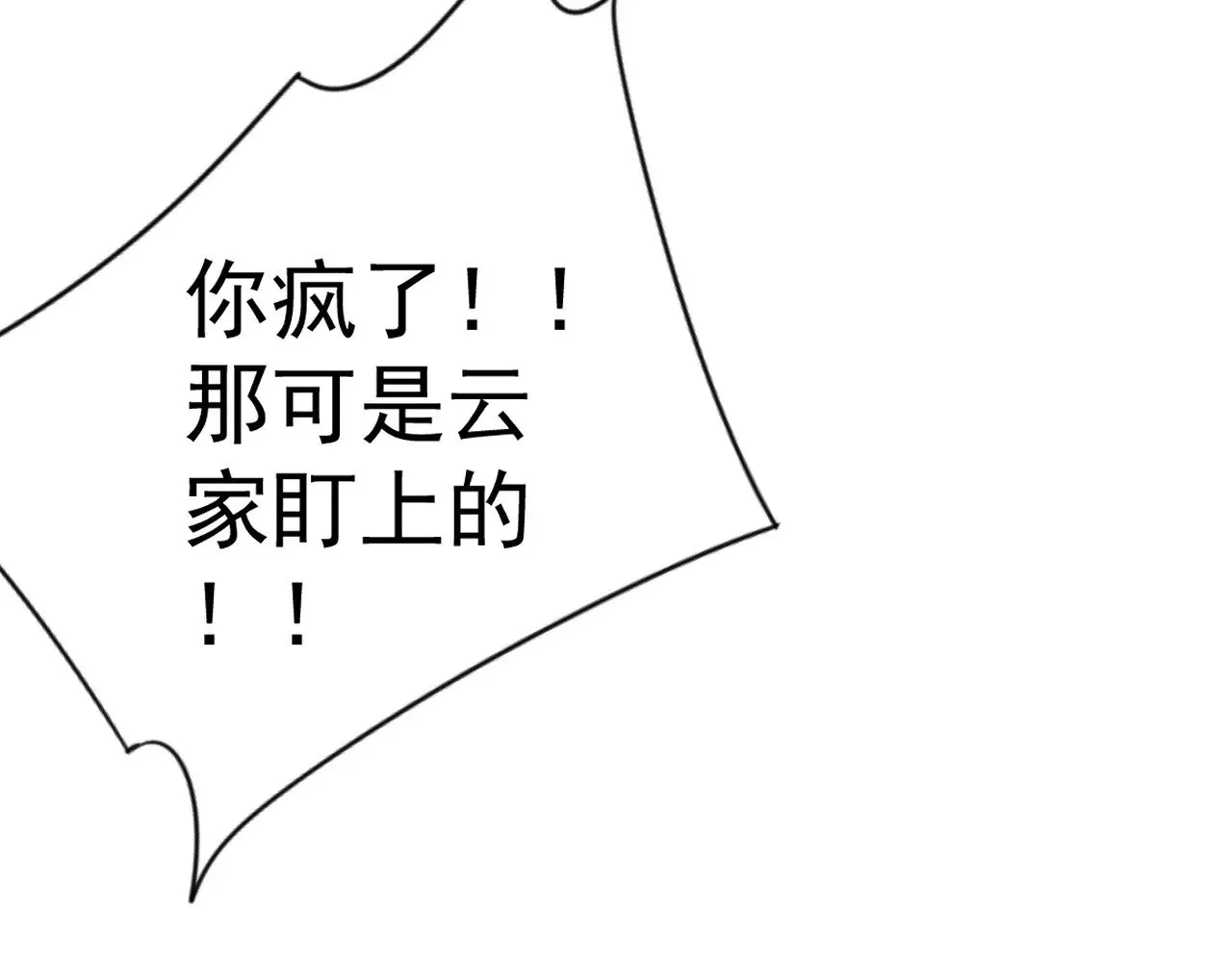 第87话 龙蛋！！68