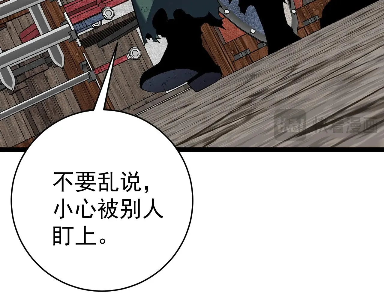 第84话 王级截杀23