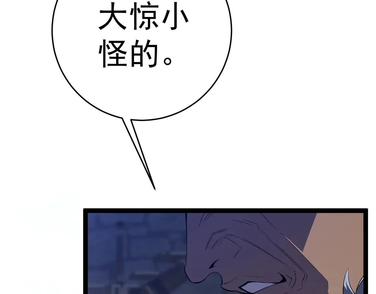 第84话 王级截杀51