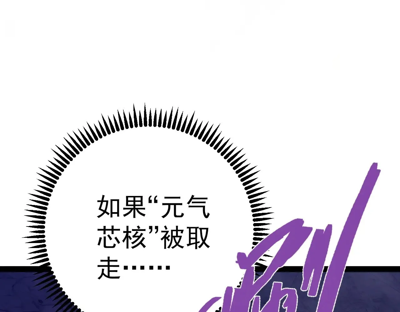 第82话 离开秘境！8
