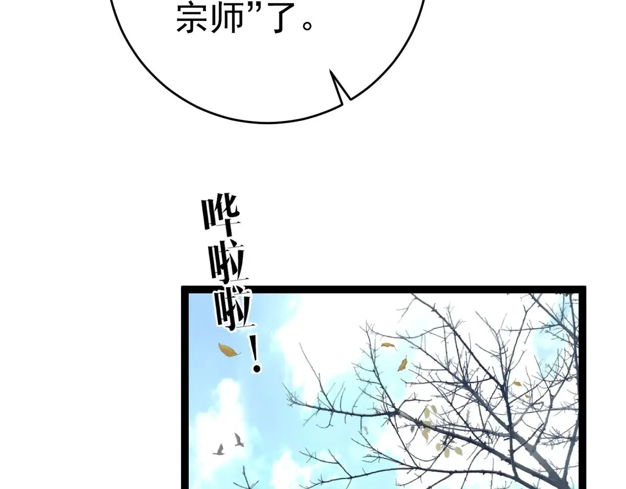 第85话 回家5