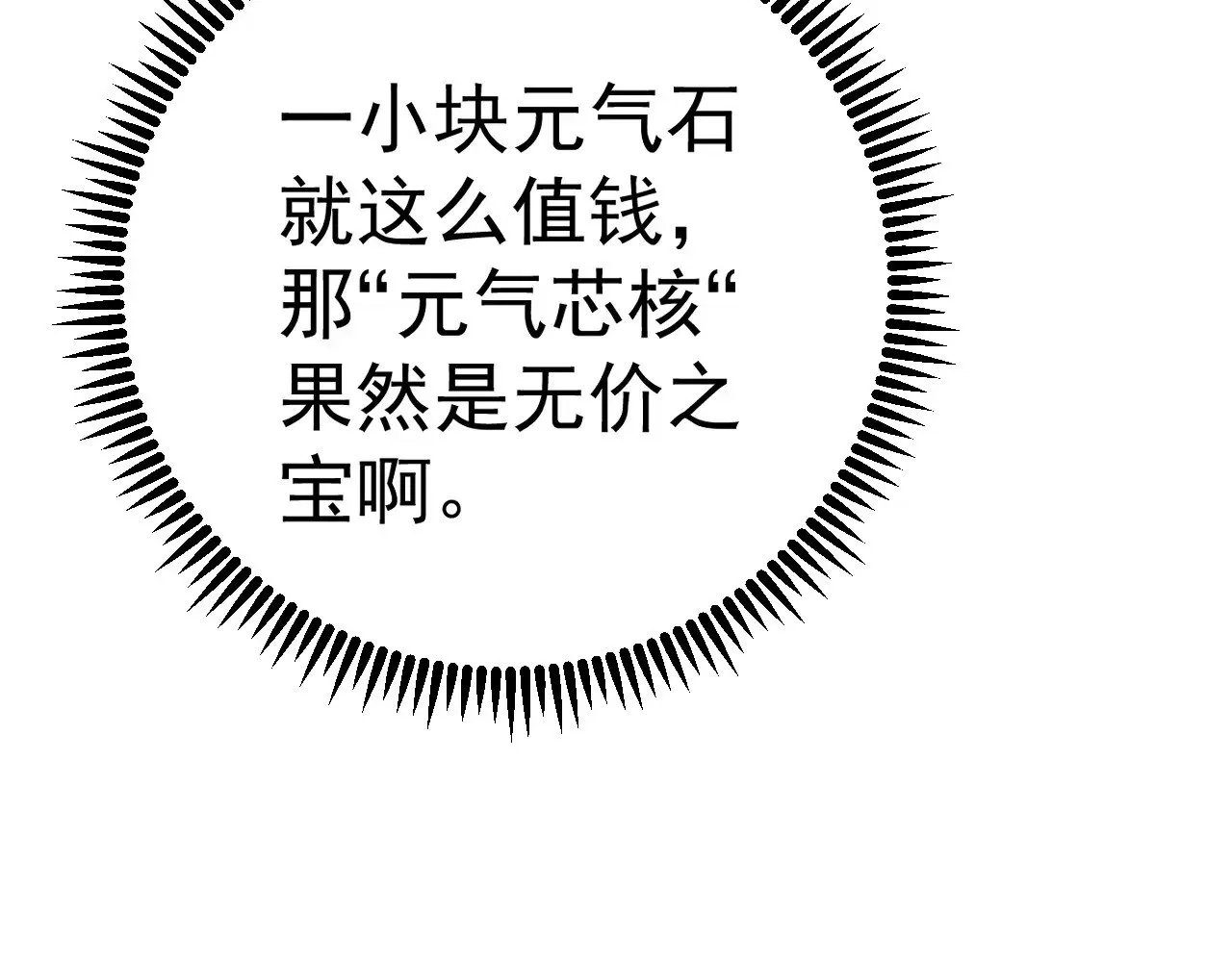第87话 龙蛋！！54