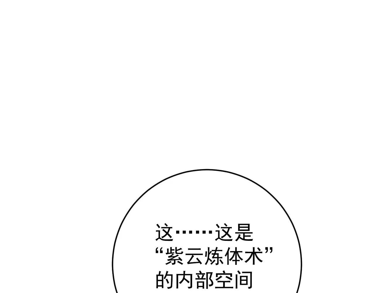 第89话   “传承之人”！！131