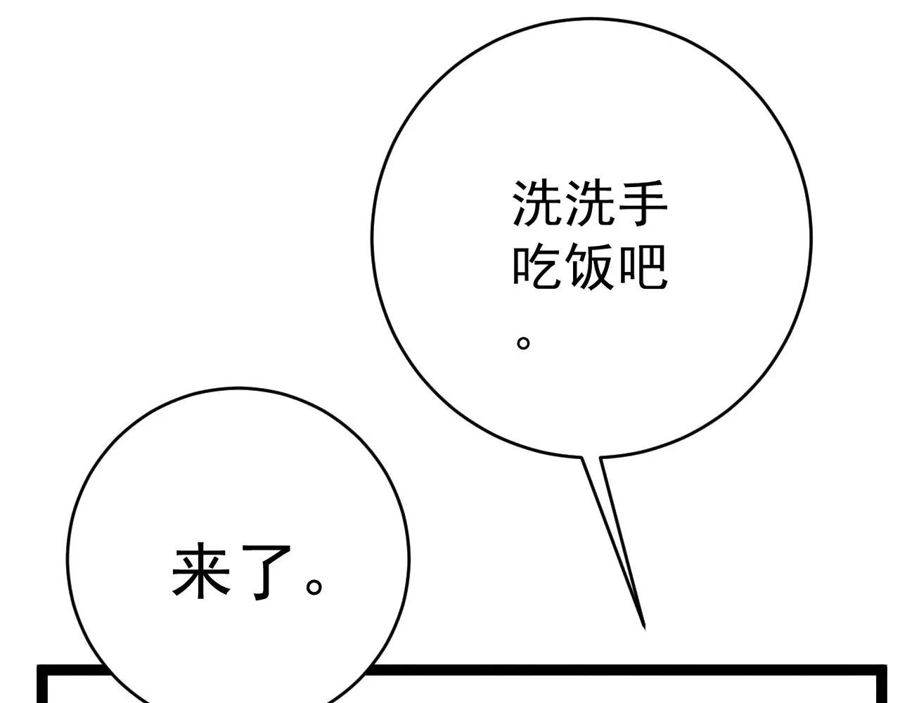 第89话   “传承之人”！！85