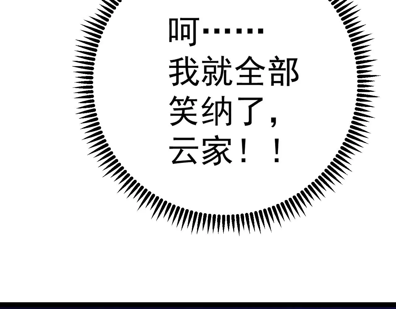 第80话 元气芯核107