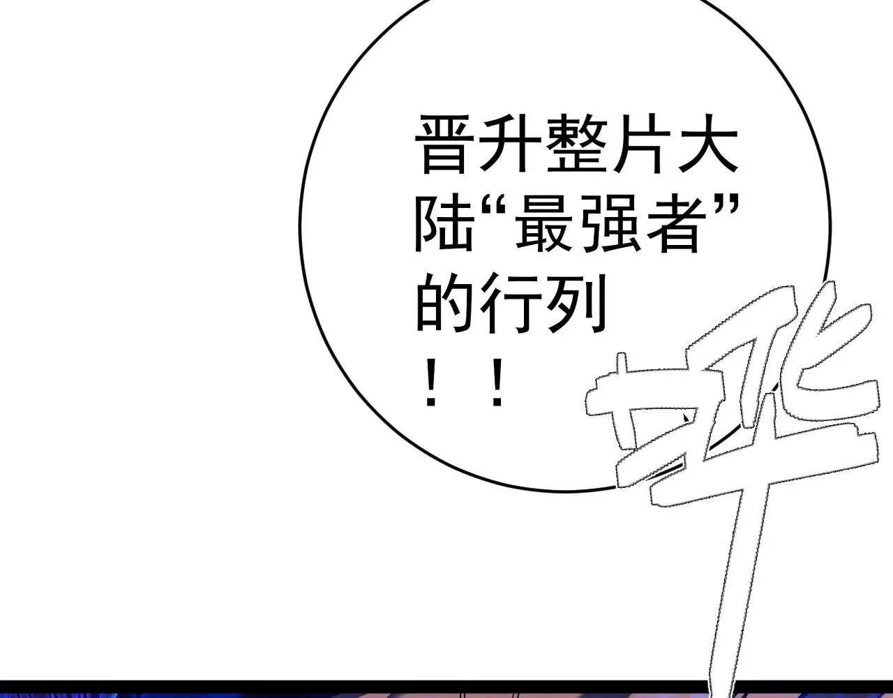 第81话 宝贝到手10