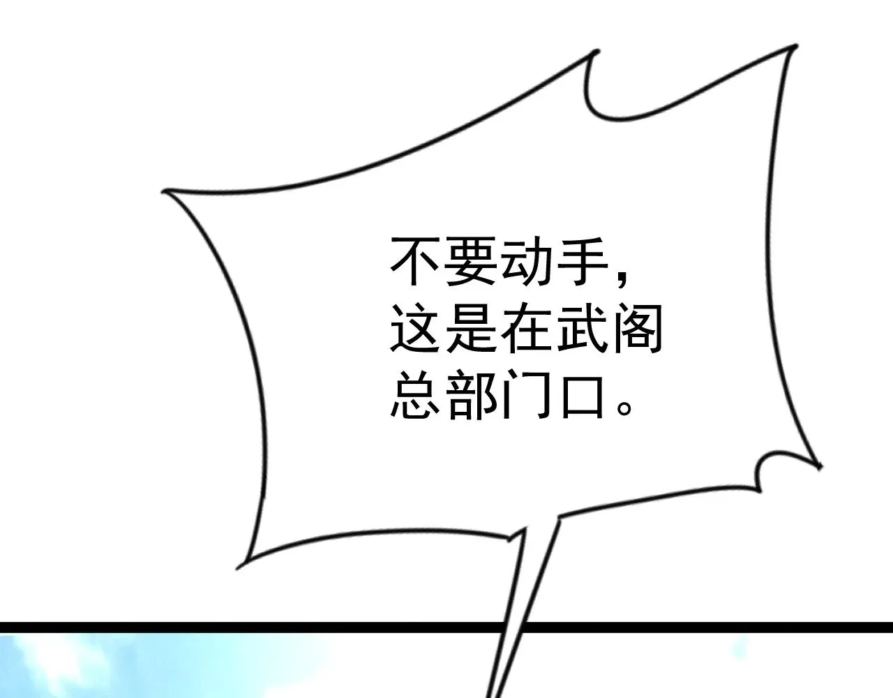 第88话   煞气！！70