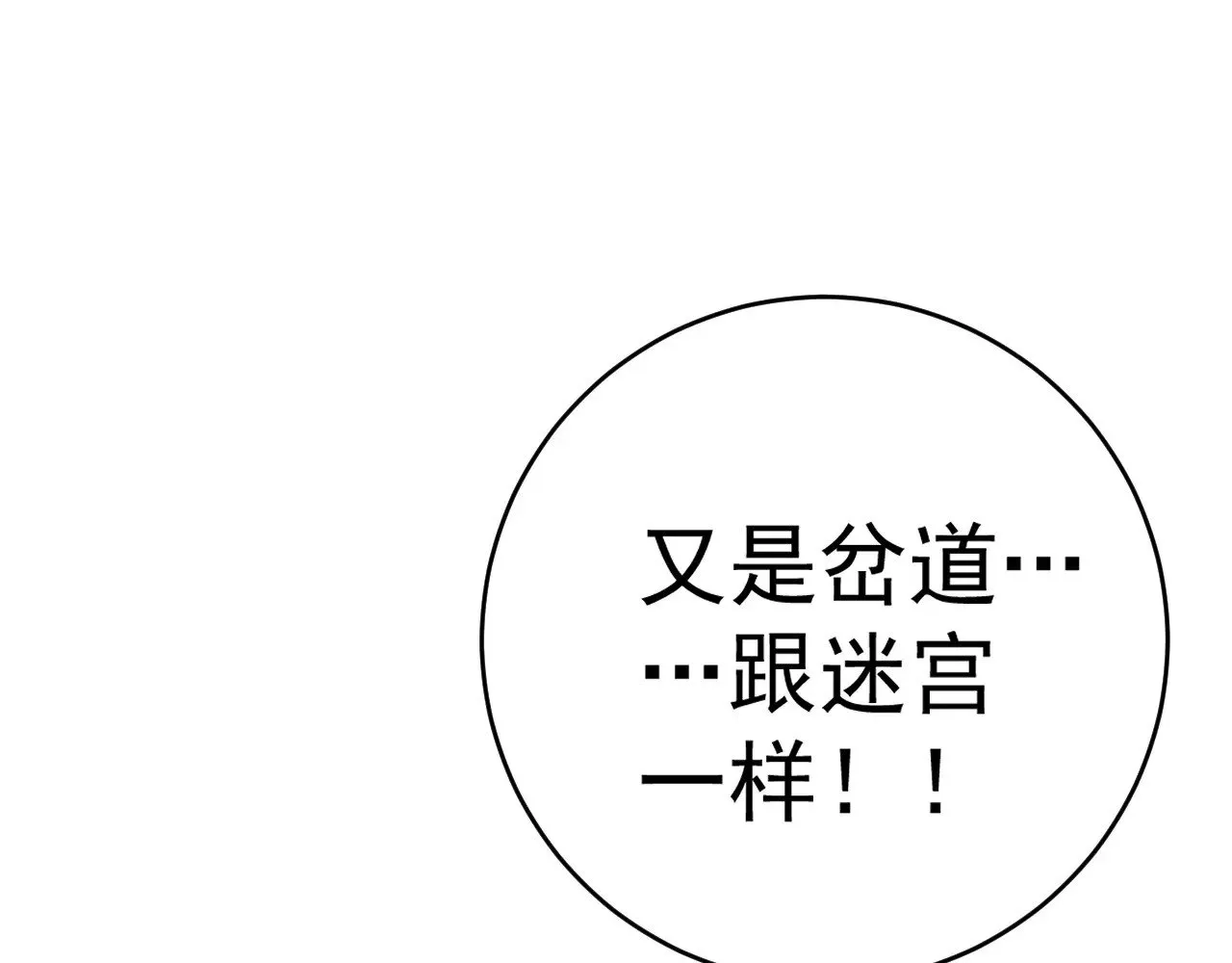 第79话 鹬蚌相争43
