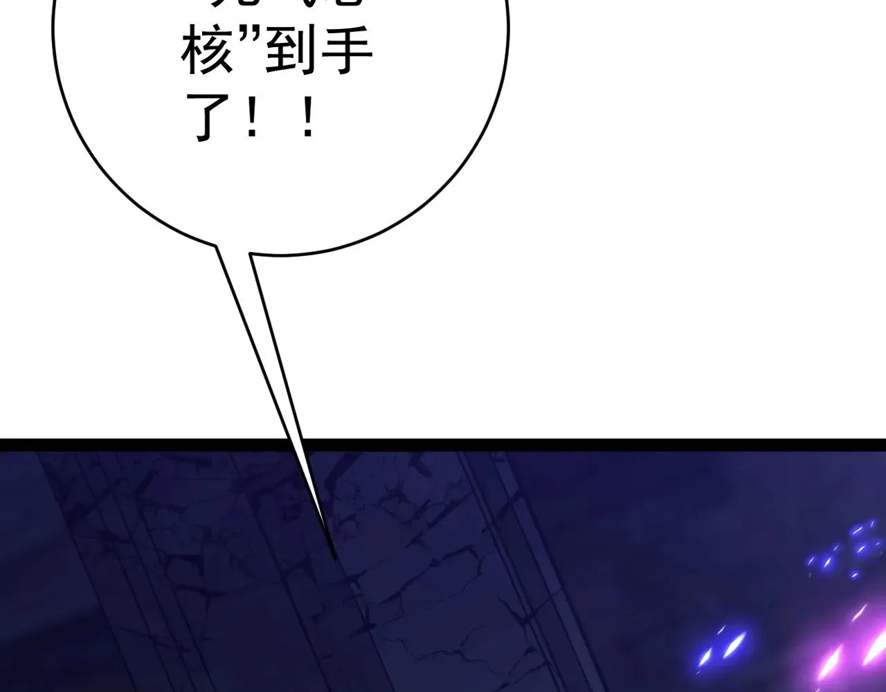 第81话 宝贝到手100