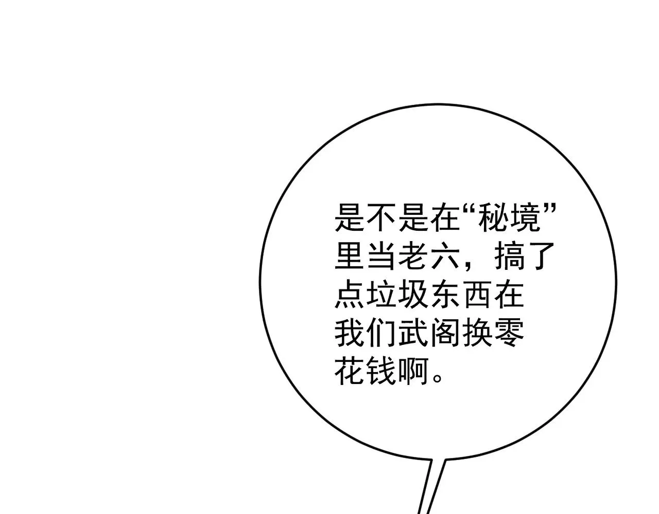 第88话   煞气！！28