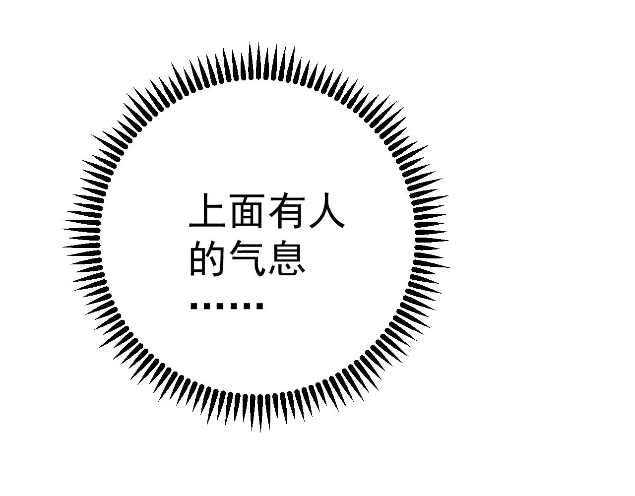 第82话 离开秘境！57
