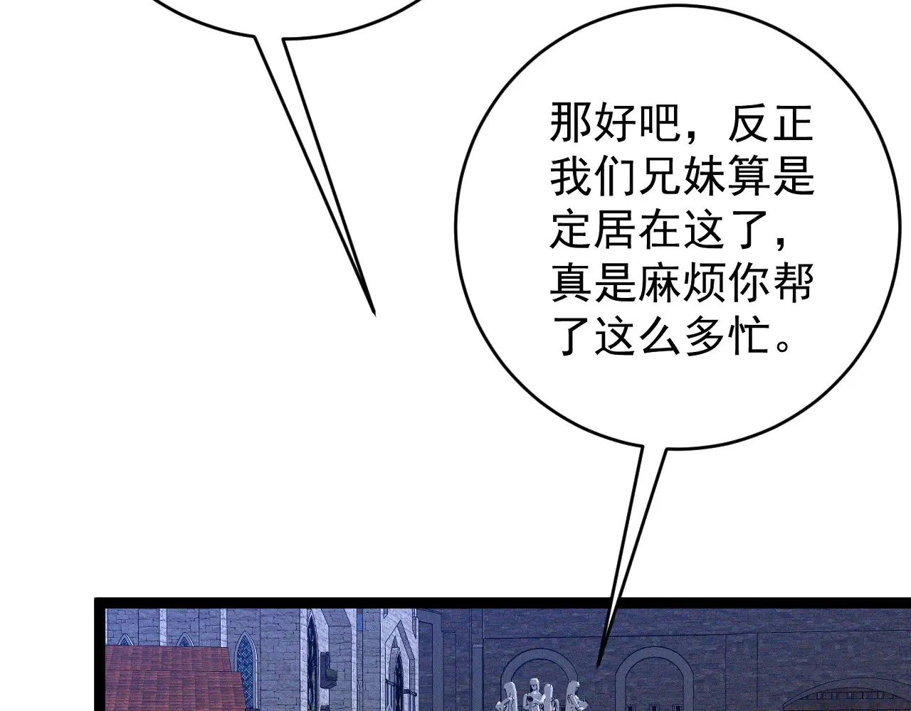 第88话   煞气！！11