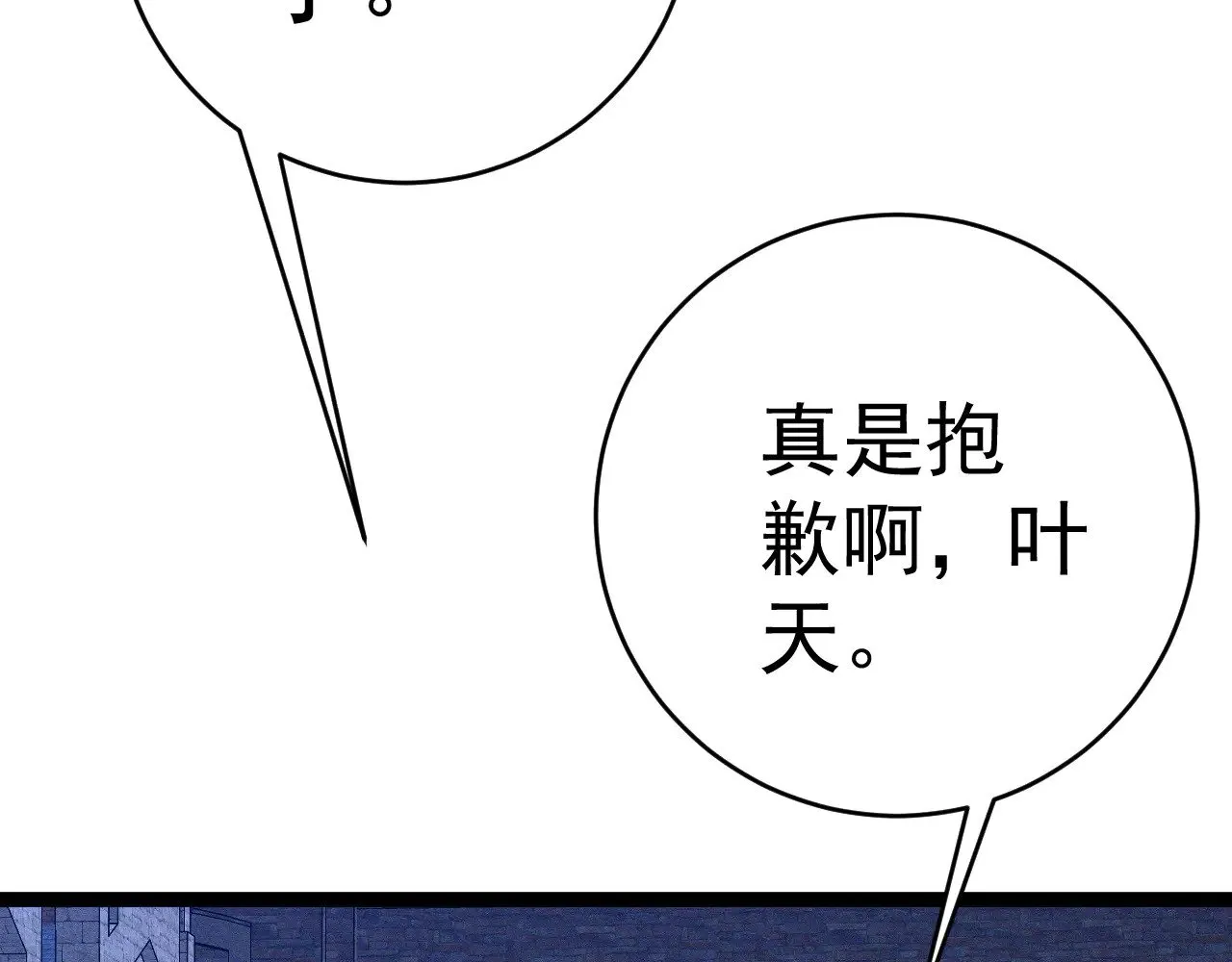第88话   煞气！！79