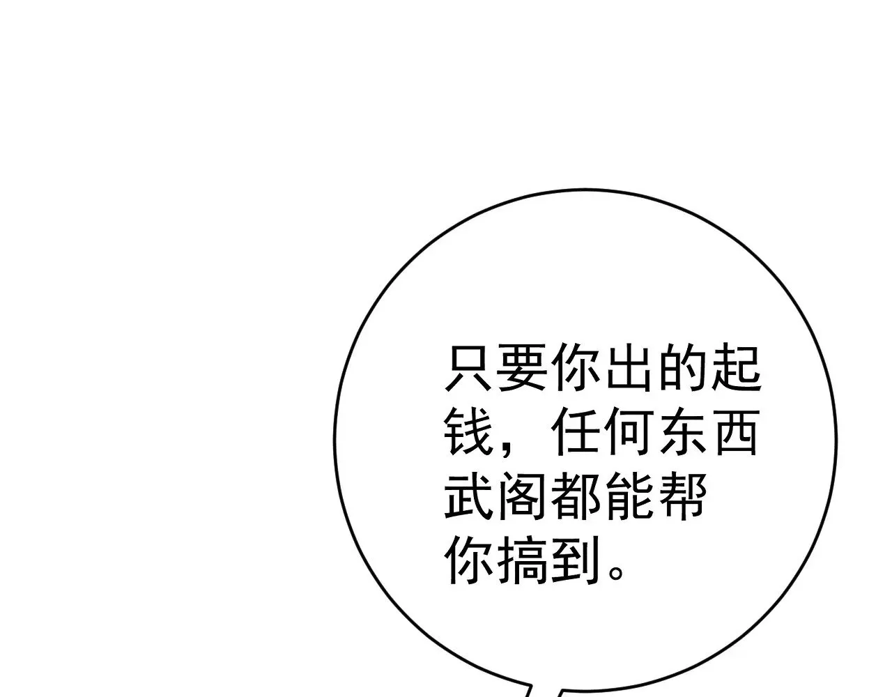 第87话 龙蛋！！23