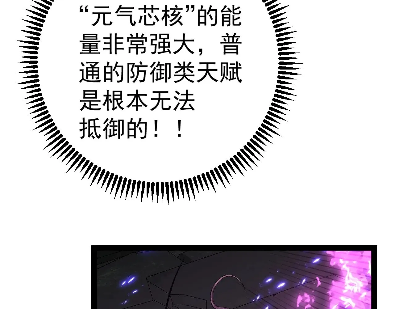 第81话 宝贝到手67