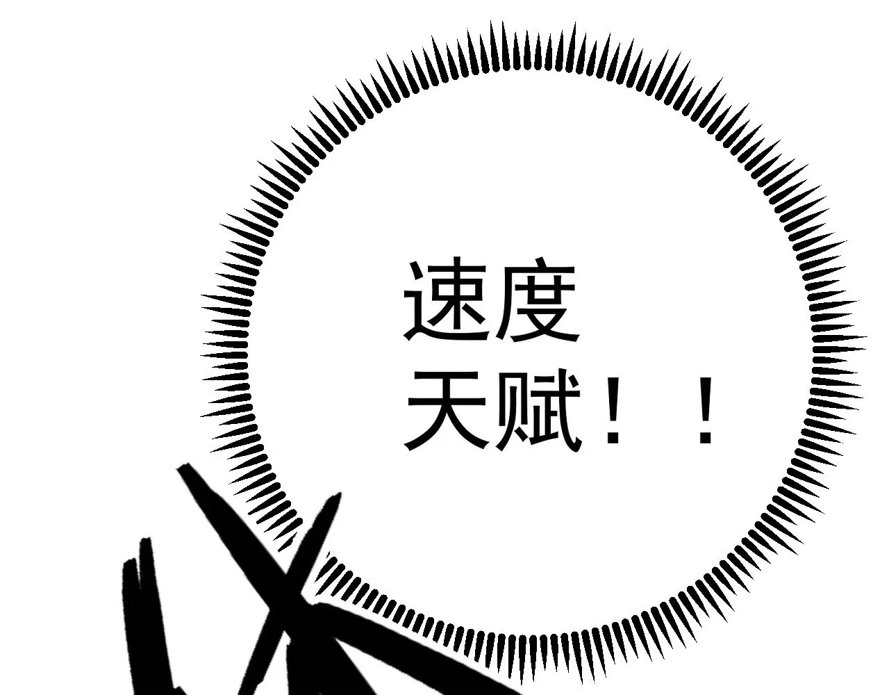 第80话 元气芯核62