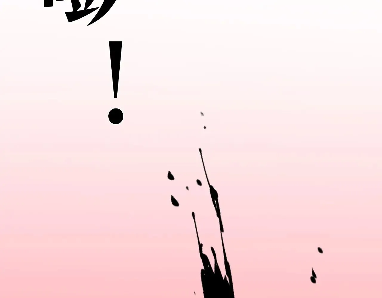 第84话 王级截杀71
