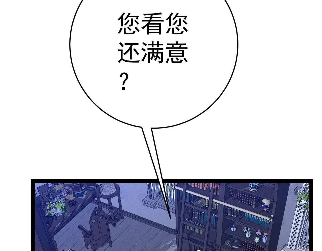 第87话 龙蛋！！98