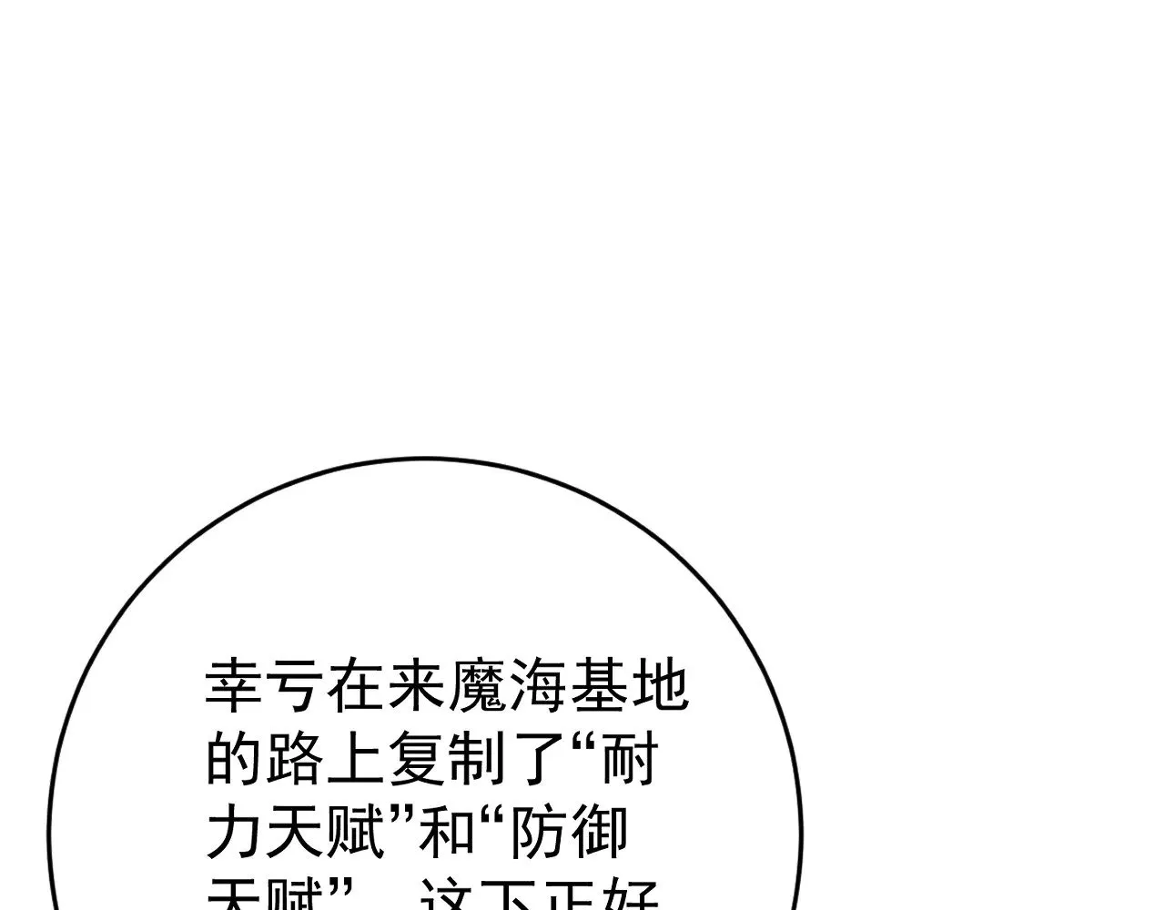 第81话 宝贝到手35
