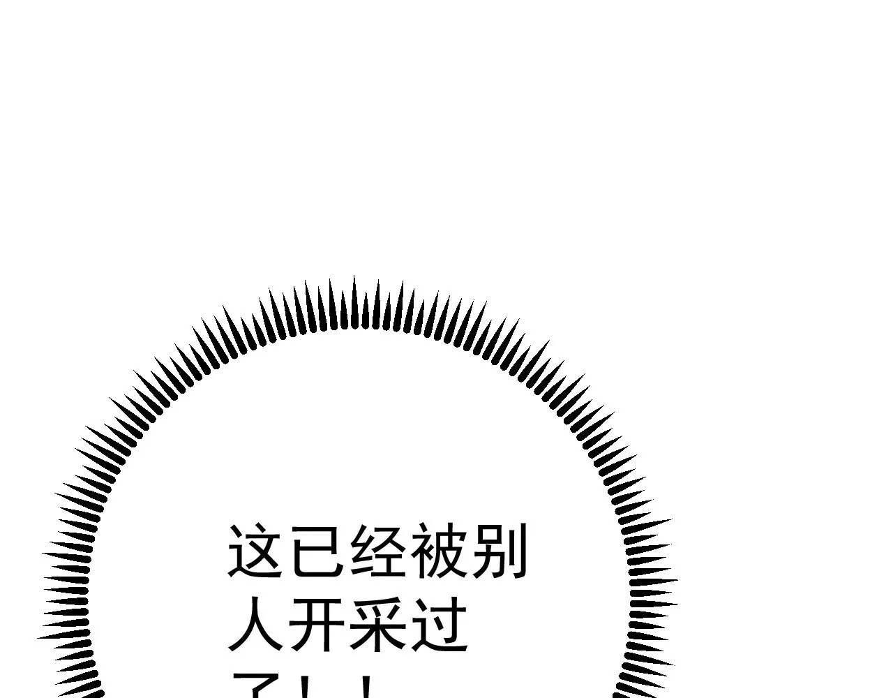 第82话 离开秘境！59