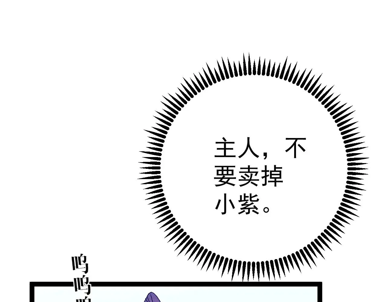 第85话 回家30