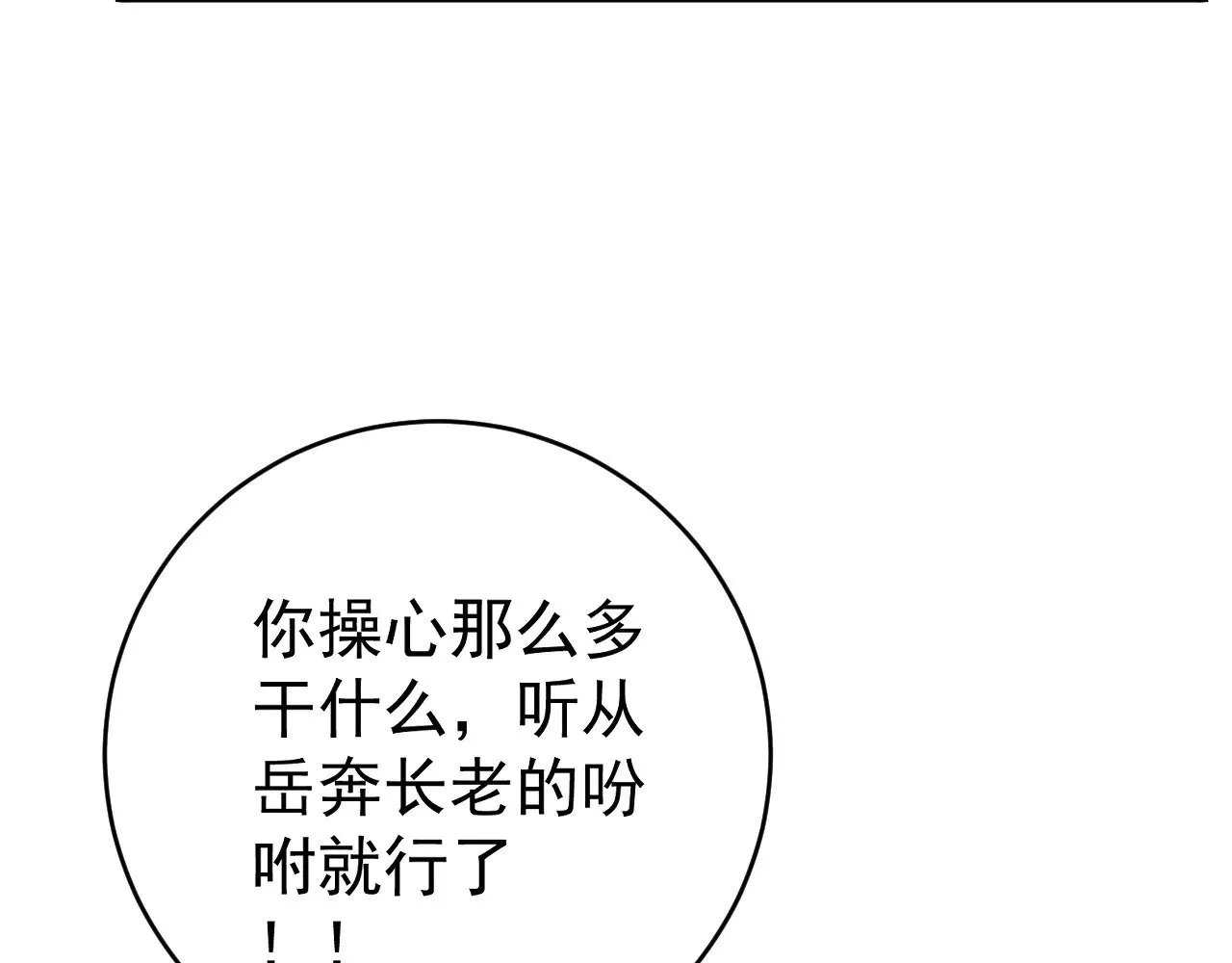 第82话 离开秘境！109