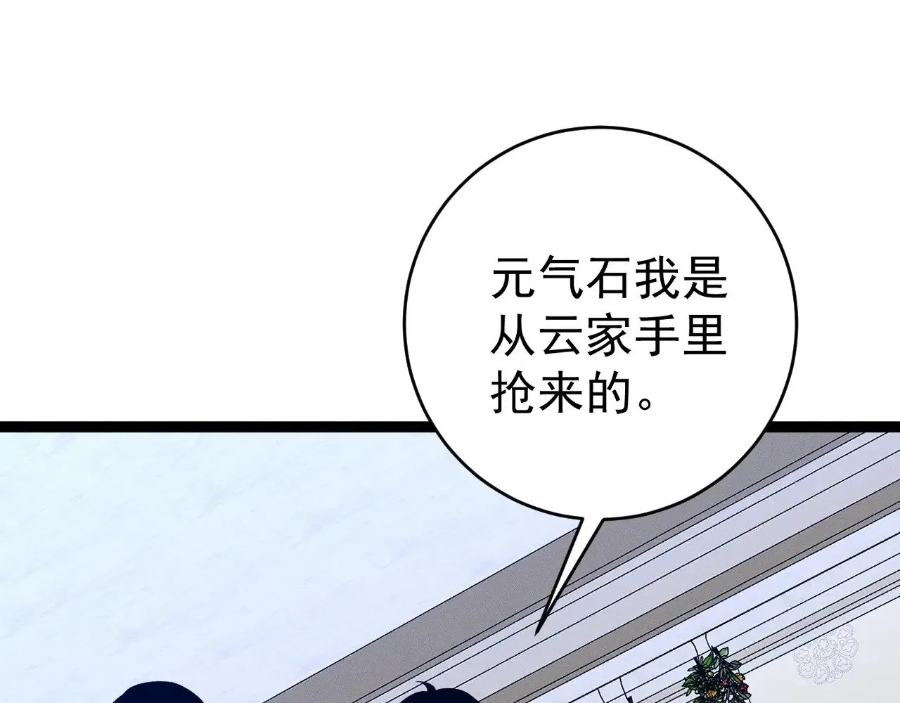 第87话 龙蛋！！64