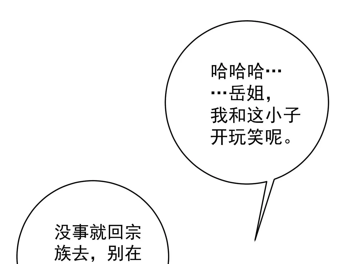 第88话   煞气！！35