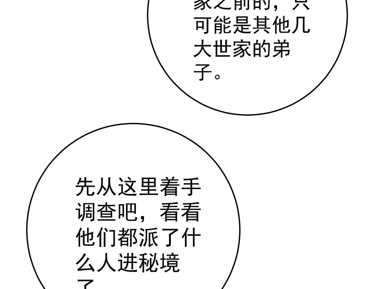 第86话   金色传说！66