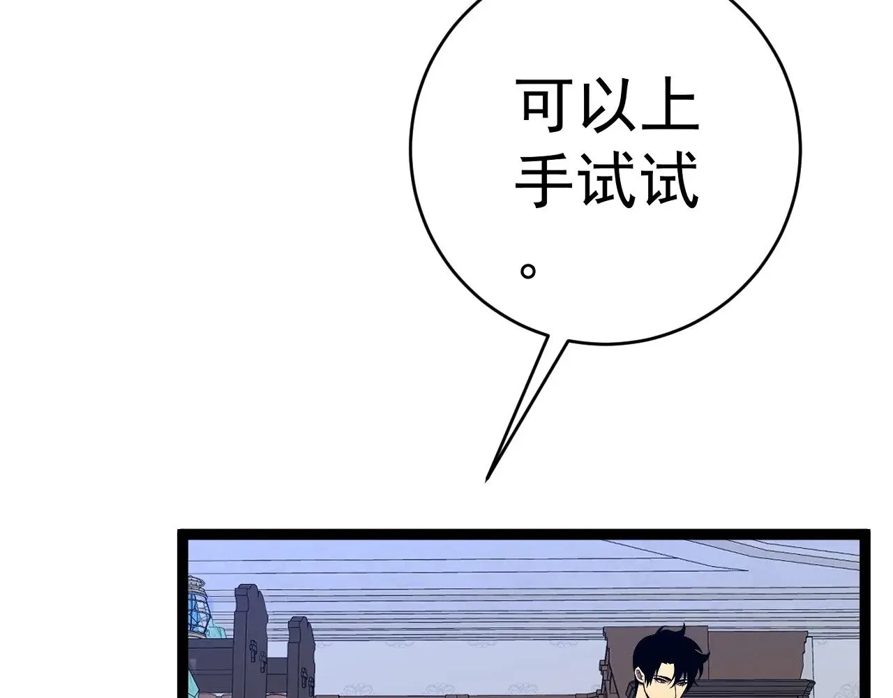 第86话   金色传说！108