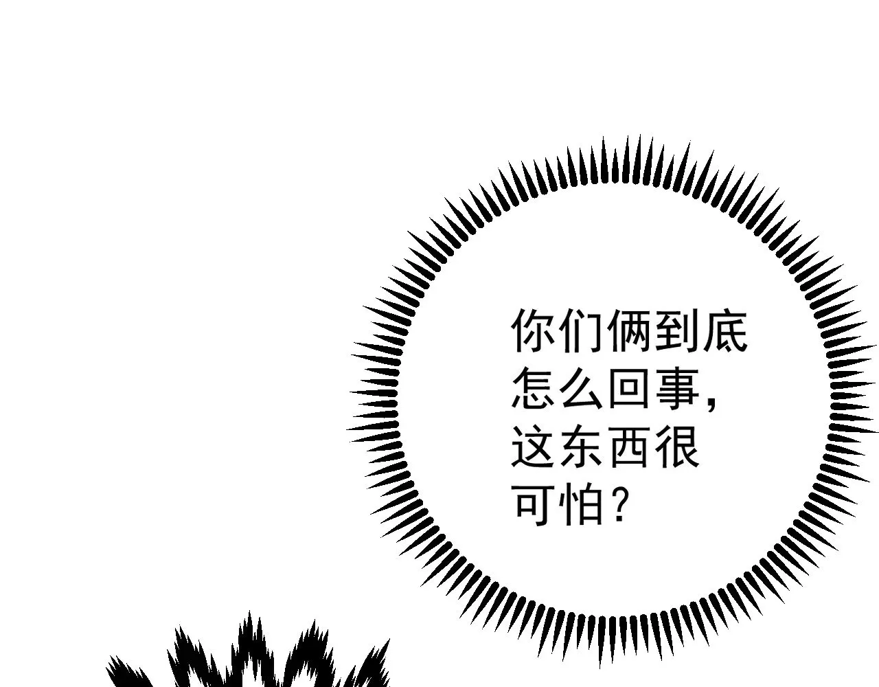 第89话   “传承之人”！！29