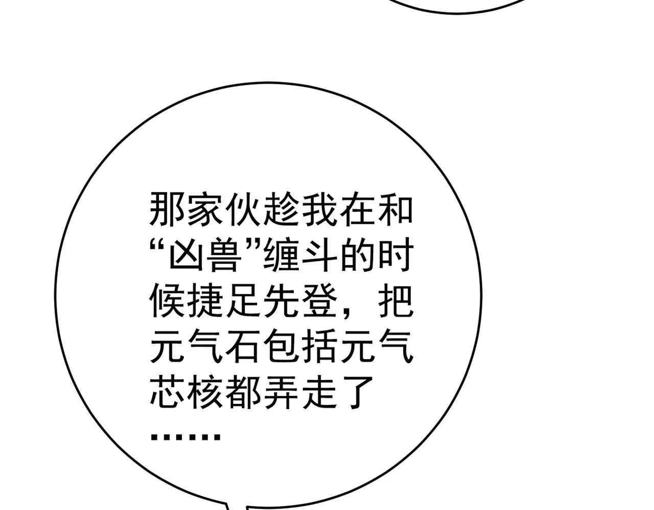 第86话   金色传说！43