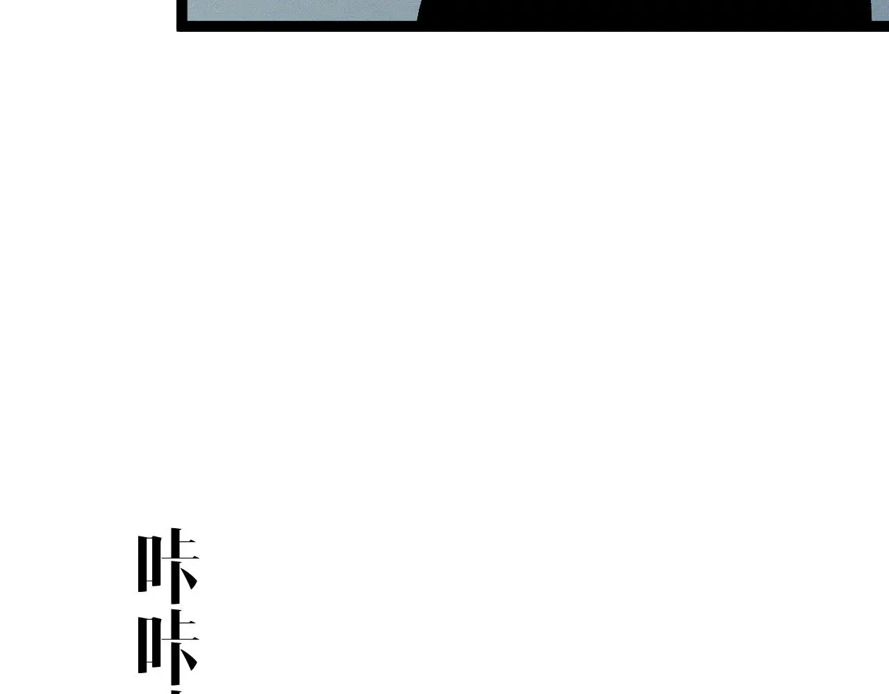 第88话   煞气！！118