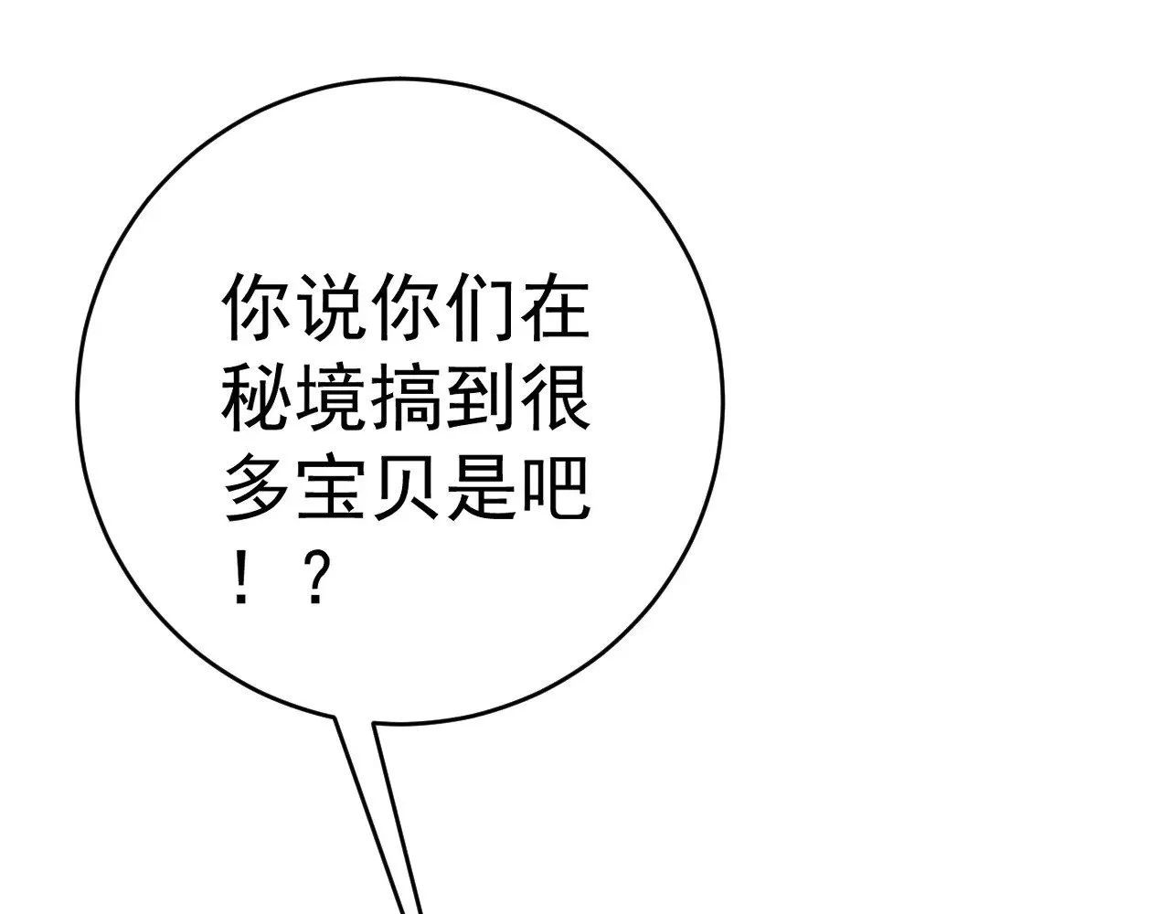 第84话 王级截杀53