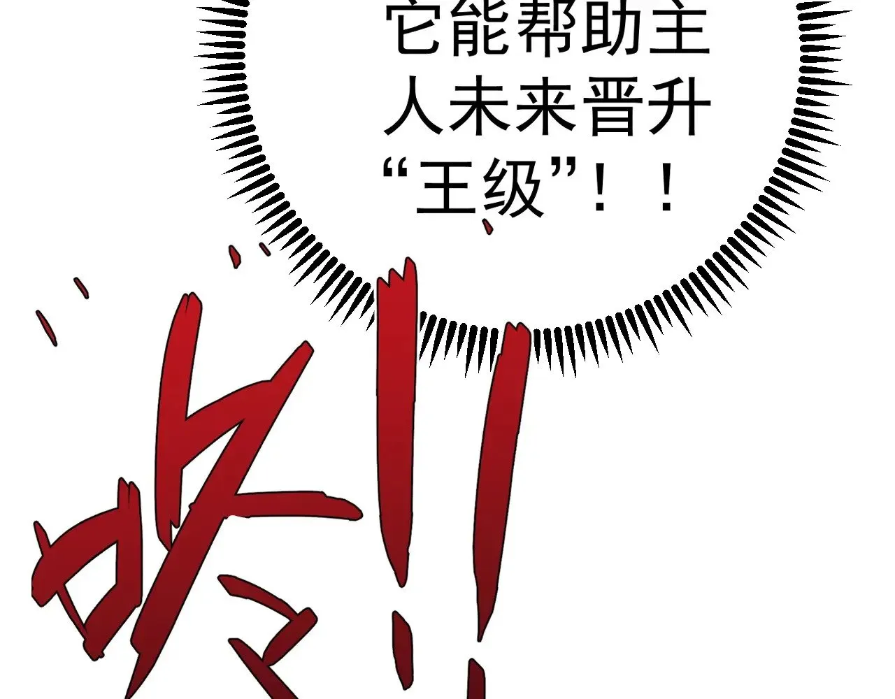 第80话 元气芯核152