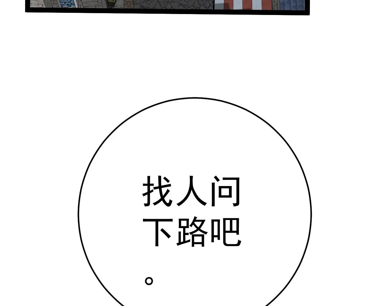 第84话 王级截杀88