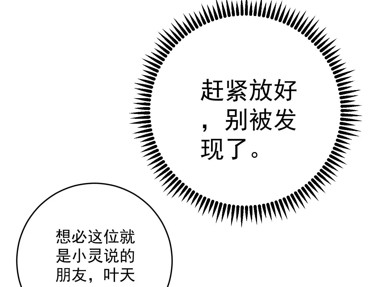 第86话   金色传说！122