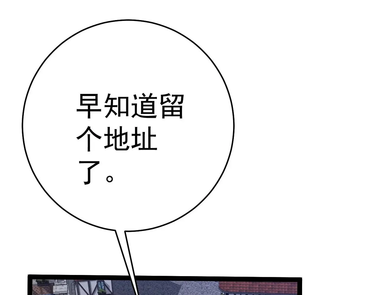 第84话 王级截杀86